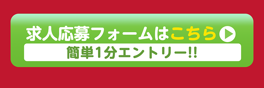 BFリラク＆ビューティー・求人