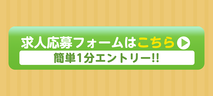 BFリラク＆ビューティー・求人