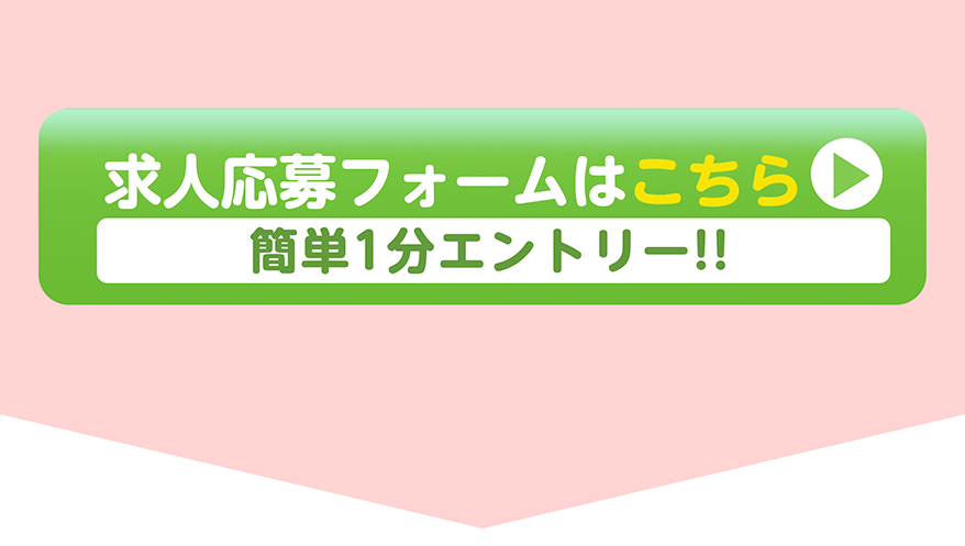 BFリラク＆ビューティー・求人