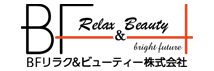 エステ経営・コスメ企画・製造販売等～多角的美容・ヘルスケア企業 | BFリラク＆ビューティー株式会社 | 求人